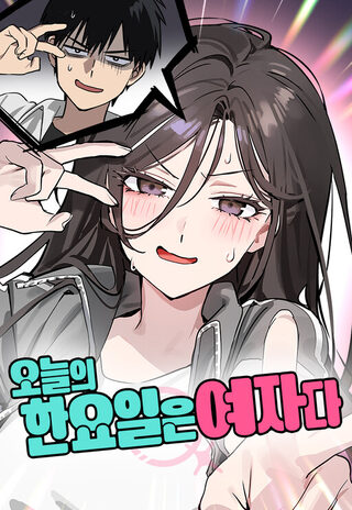 Who’s That Girl? - Dram webtoon kapak