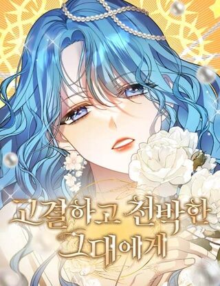 To the Noble and the Vulgar You - Reenkarnasyon webtoon kapak