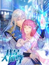 Ben Ölümsüzüm Türkçe Webtoon Oku