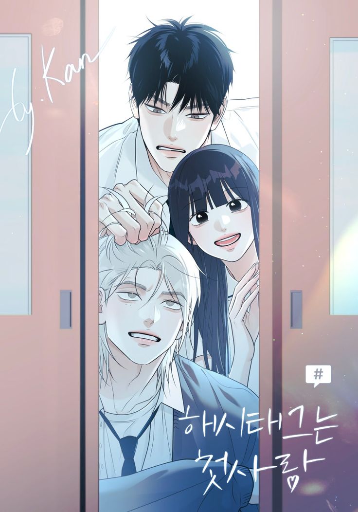 Hashtag:My First love Türkçe Webtoon Oku