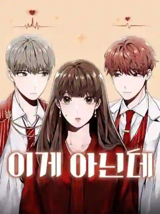 This Wasn’t My Plan türkçe webtoon oku - kapak