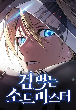 The Sword-Eating Swordmaster - Aksiyon webtoon kapak