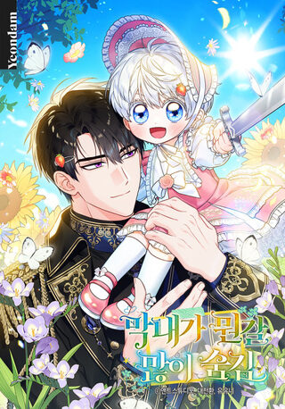 The Youngest Has Many Secrets - Fantastik webtoon kapak