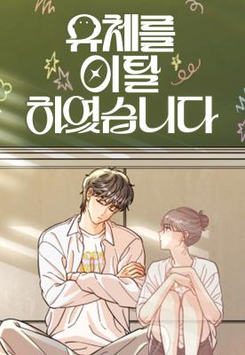 I Left My Body türkçe webtoon oku - kapak