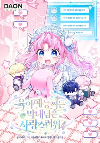 The Youngest Member Filming a Parenting Show is Adorable Türkçe Webtoon Oku