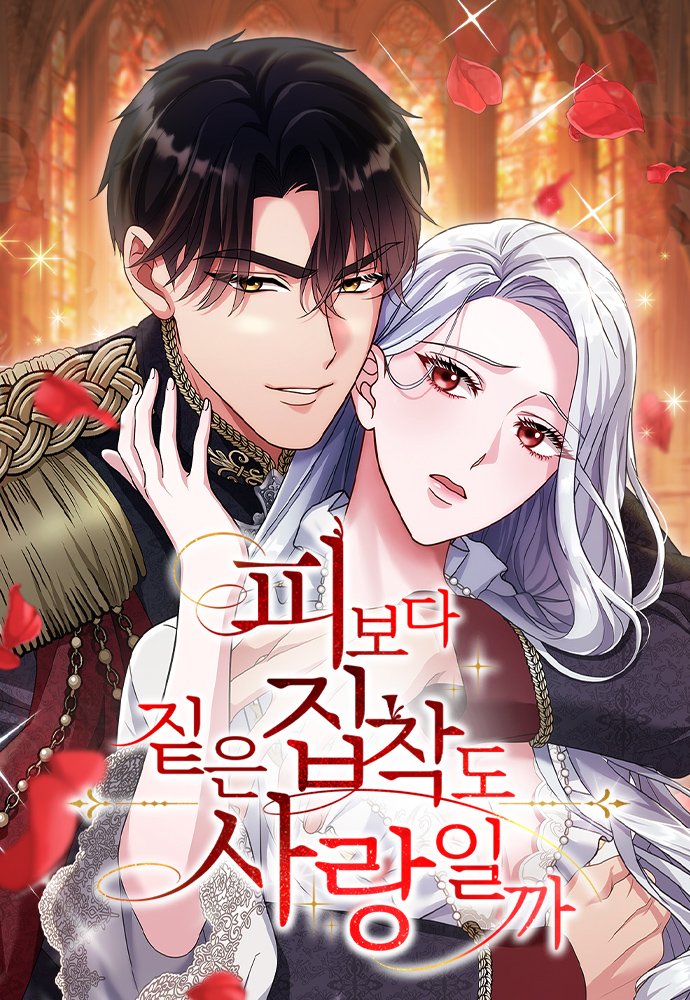 This Obsessive Love Run Deeper Than Blood Türkçe Webtoon Oku