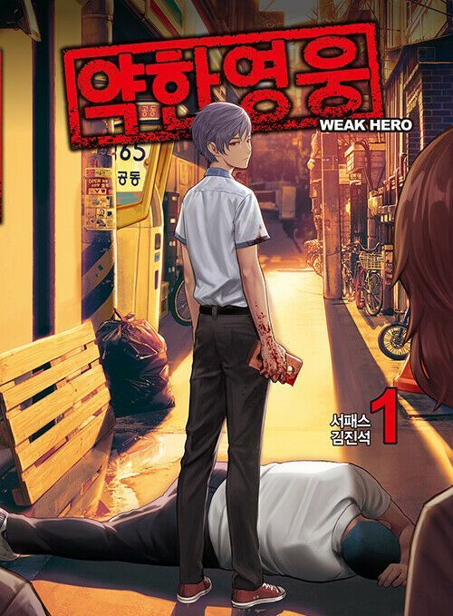 Weak Hero - Okul webtoon kapak