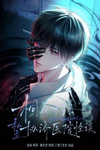 Silent Hospital - Korku webtoon kapak