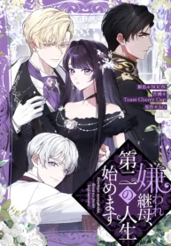 The Hated Stepmother Begins Her Second Life kapak