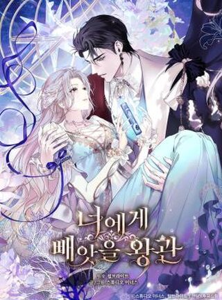 The Crown I Will Take From You - Dram webtoon kapak