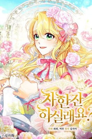 The Extra's Touch - Dram webtoon kapak