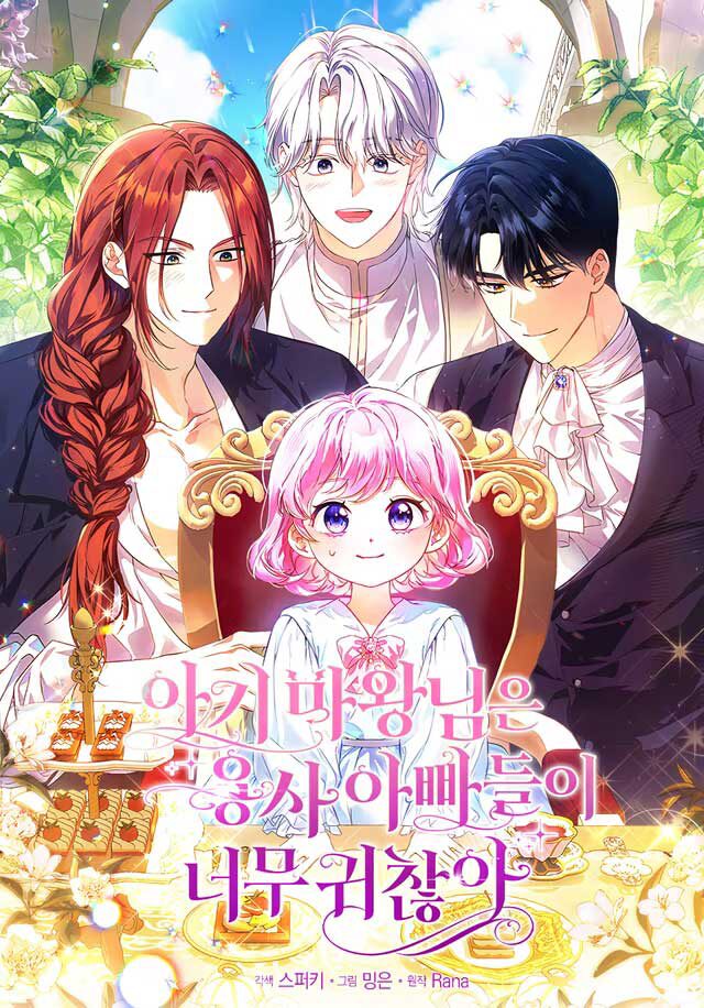 The Baby Demon King Has Too Many Dads