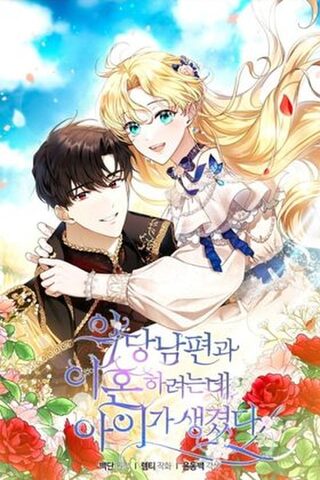 I Plan to Divorce My Villain Husband, but We Have a Child Türkçe Webtoon Oku