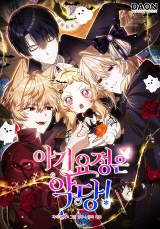 The Baby Fairy is a Villain